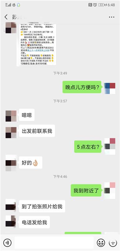 吴中区嫩妹子