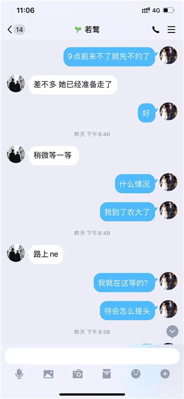 太谷农大骗子