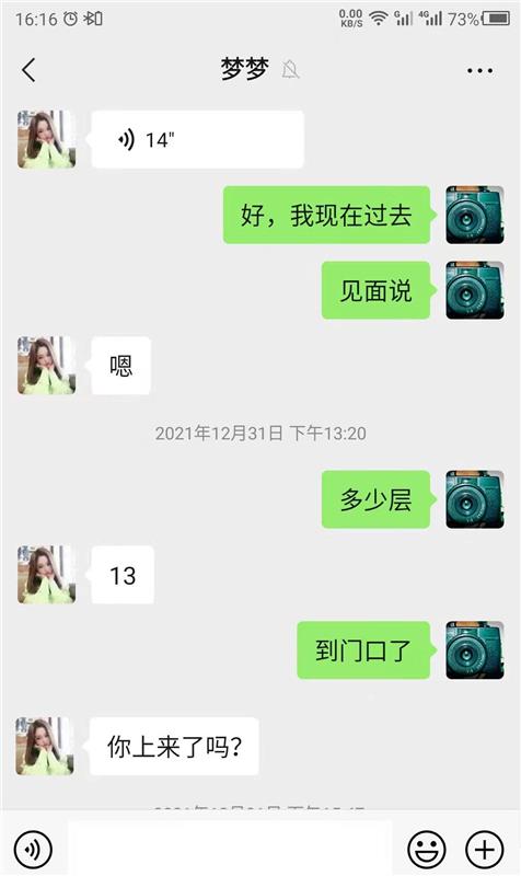 丰台角门东，2021最后一击留给我的梦梦