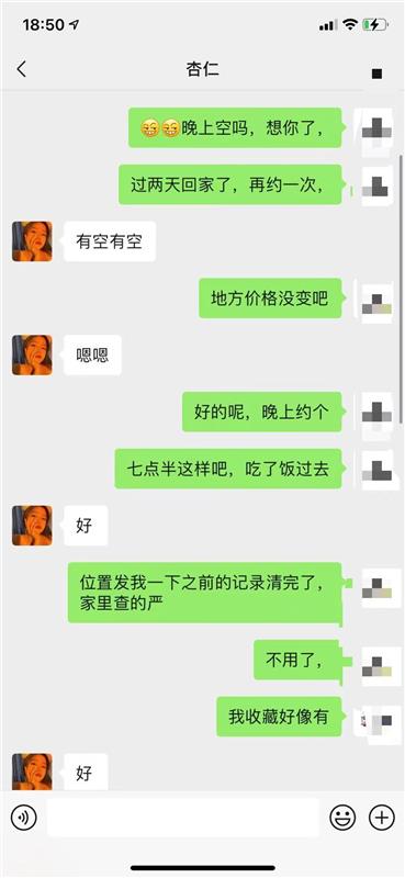 第二次约了，挺可爱的妹子