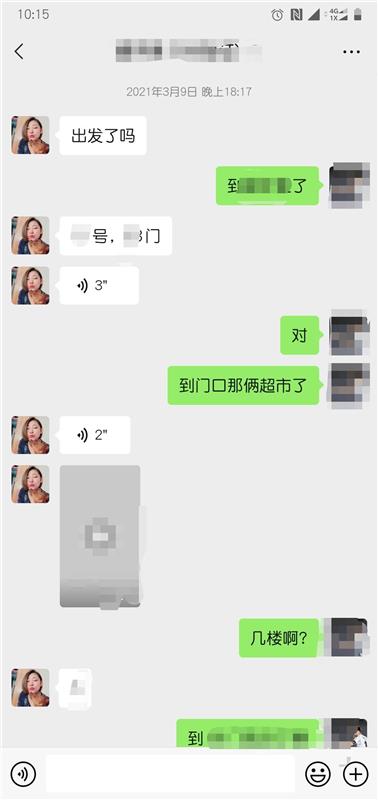 河北区奔驰少妇