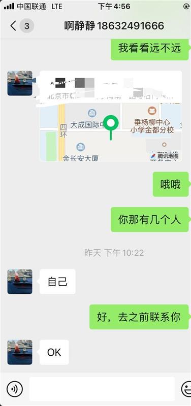 北京市朝阳区胸大，还可以三通上网课的少妇一枚